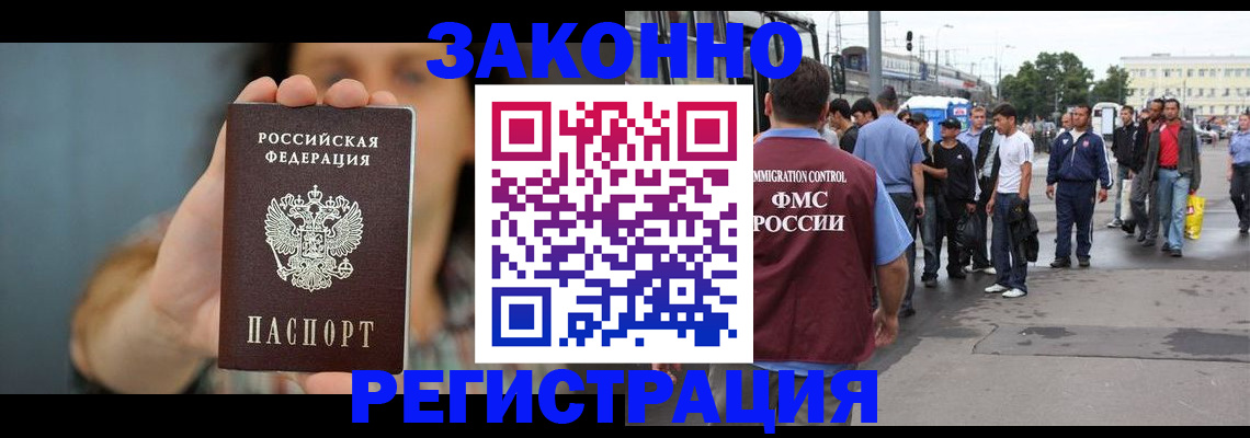 регистрация в Калининске