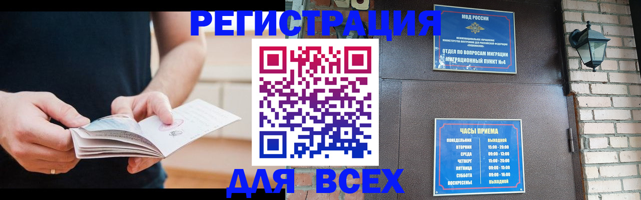 временная регистрация адрес в Калининске