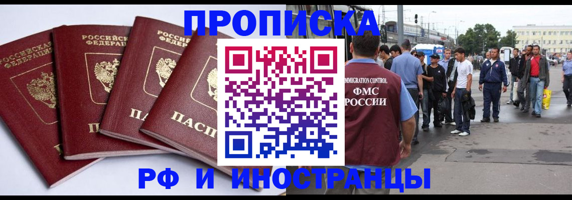 прописка для кредита в Калининске